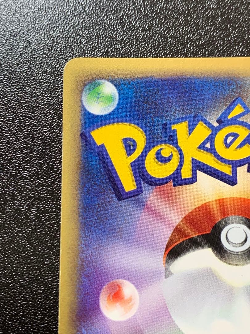 フーディン ★ 拡張パック第4弾 裂けた大地 043/088