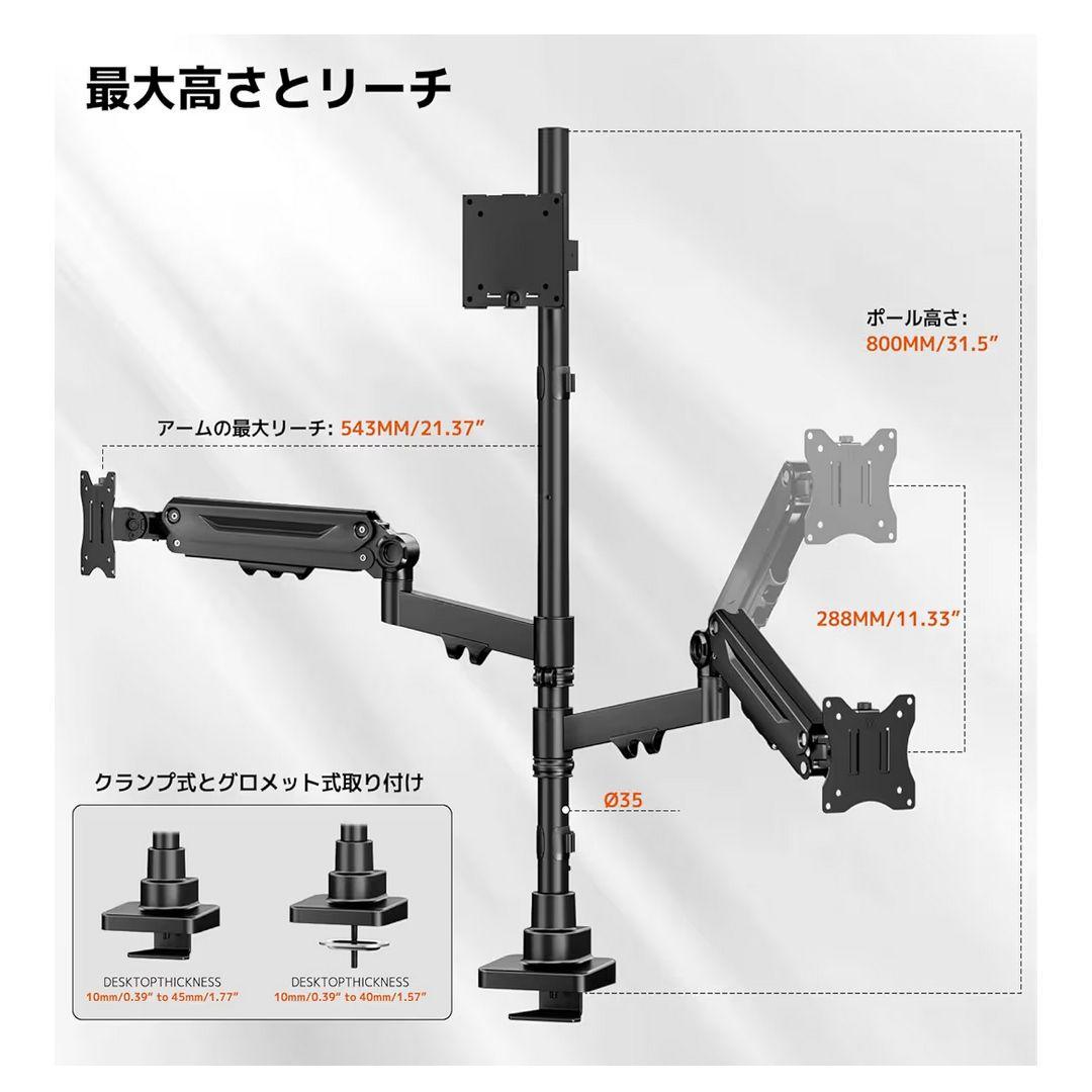 モニターアーム 3画面　ガス圧式 液晶ディスプレイアーム ロングポール800mm