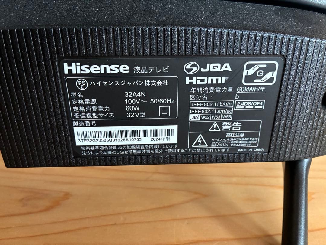 Hisense(ハイセンス) 液晶テレビ 32A4N 32V型 付属品◎