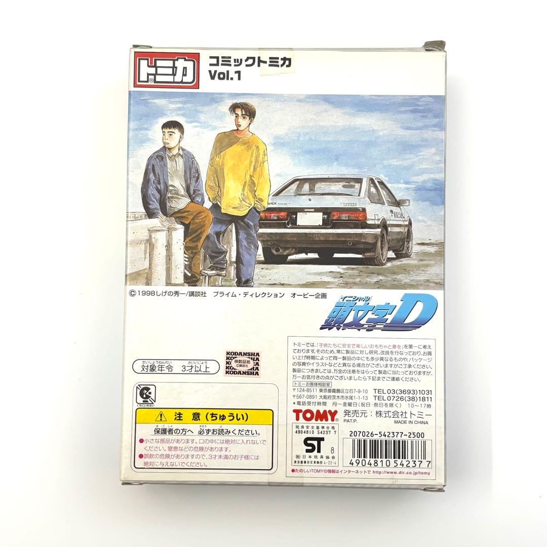 トミカ コミックトミカ Vol.1 「頭文字D」公道最速伝説 箱付き 未開封