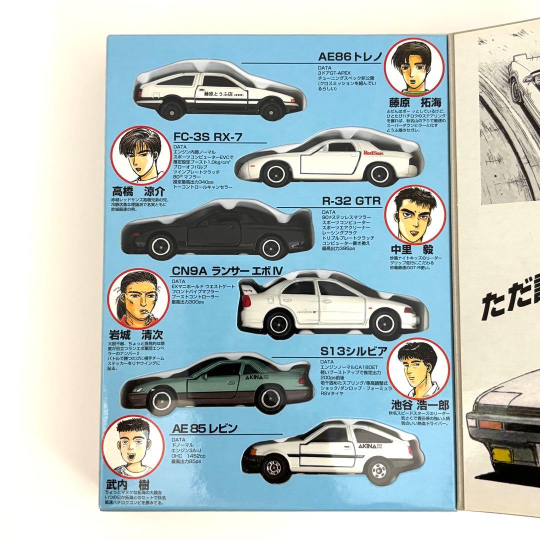 トミカ コミックトミカ Vol.1 「頭文字D」公道最速伝説 箱付き 未開封