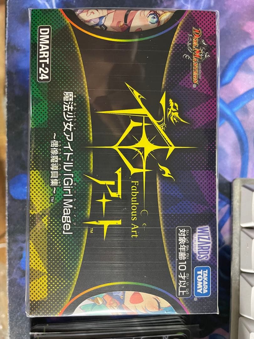 神アート魔法少女アイドル「Girl Mage」〜偶像魔導具集〜コンプリートセット