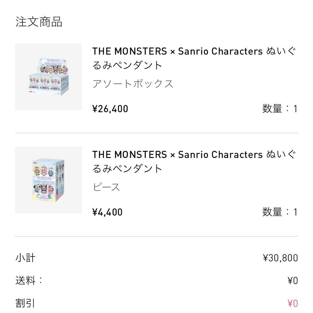 THE MONSTERS × Sanrio