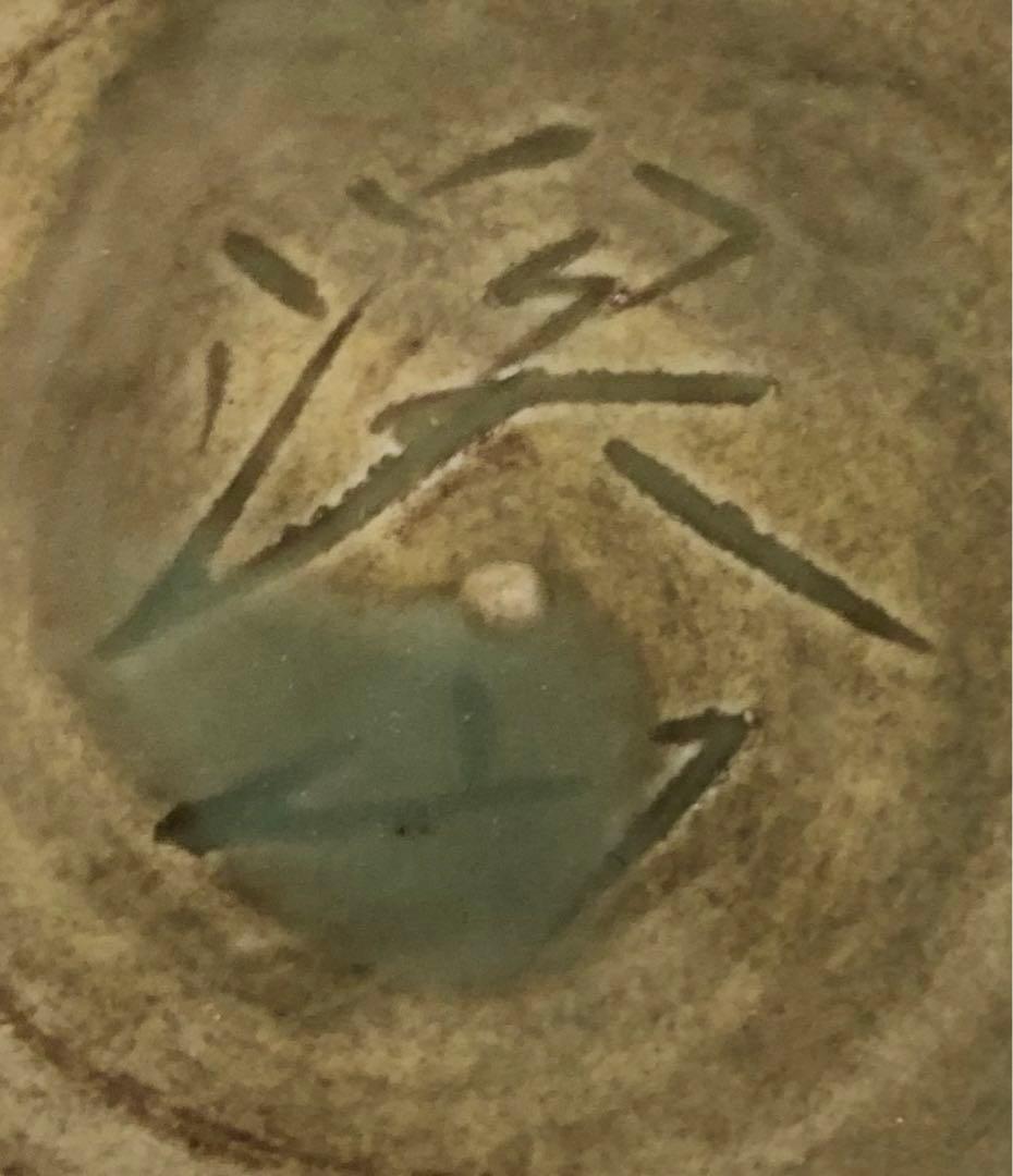 割引❗️《R》天龍寺青磁 耳付花生 加藤渓山 陶歴 共布 共箱 260227こ2