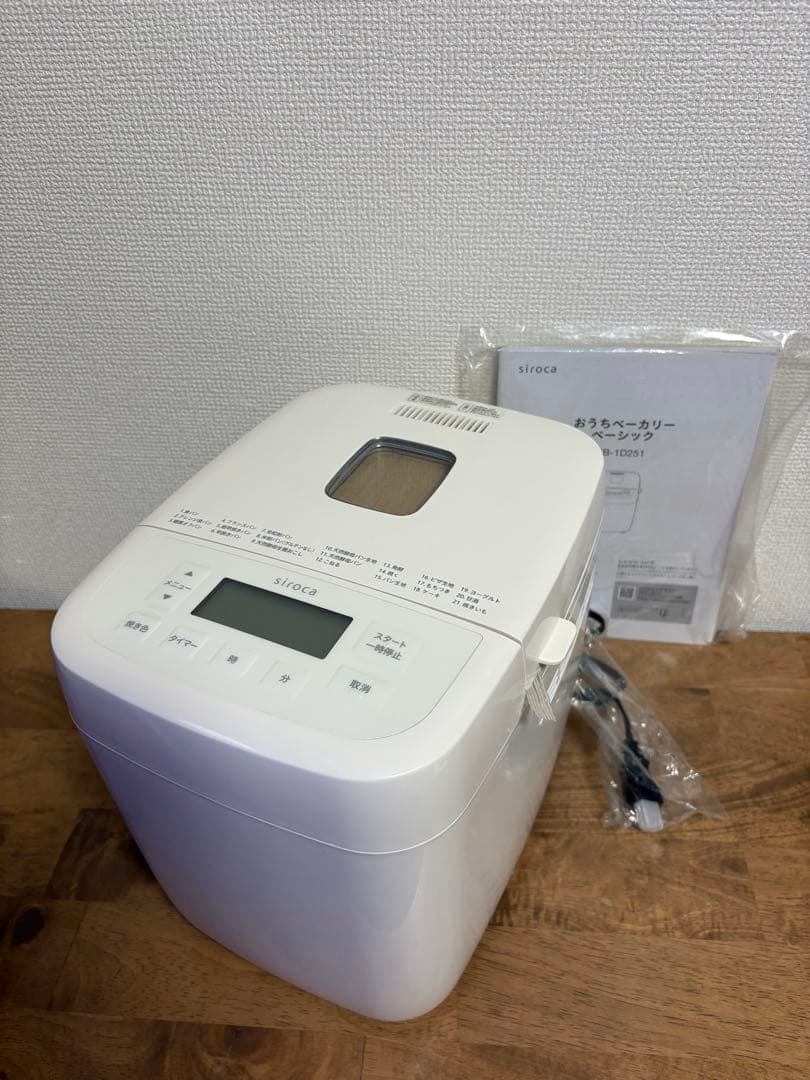 ✨新品✨ホームベーカリーsirocaシロカSB-1D251W