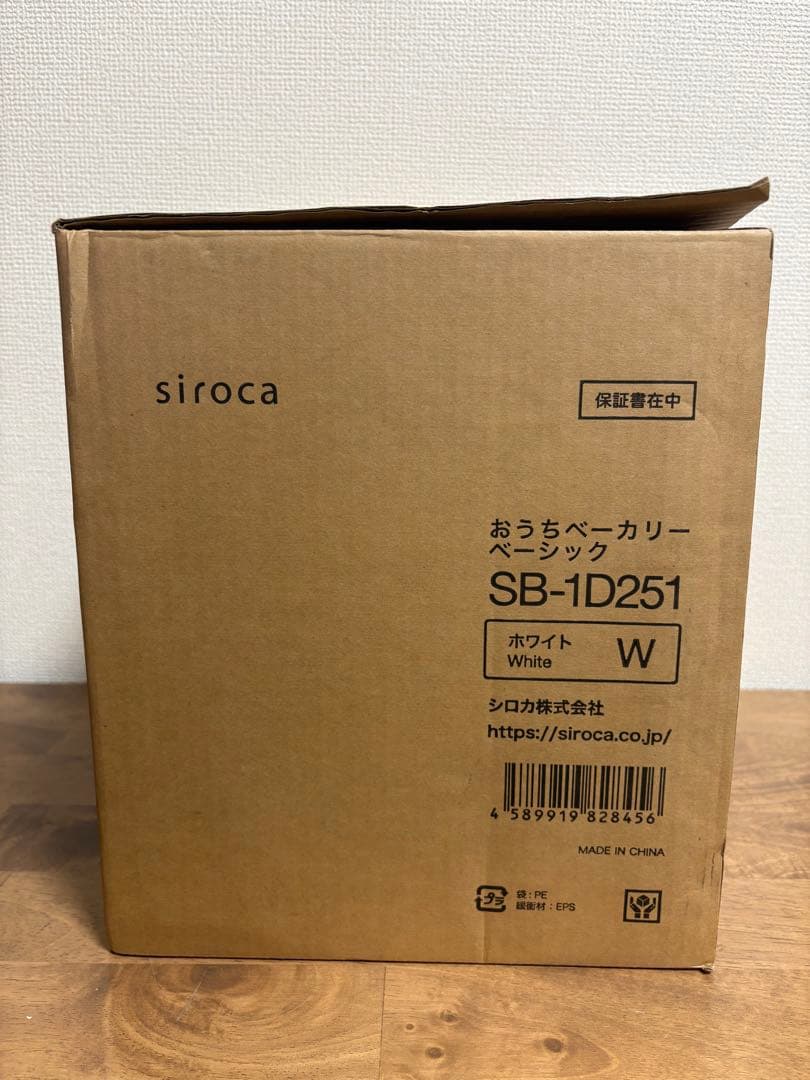✨新品✨ホームベーカリーsirocaシロカSB-1D251W