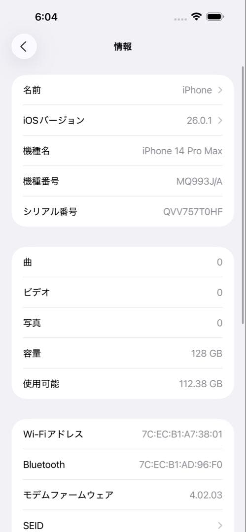 iPhone14ProMax 128GB ディープパープル