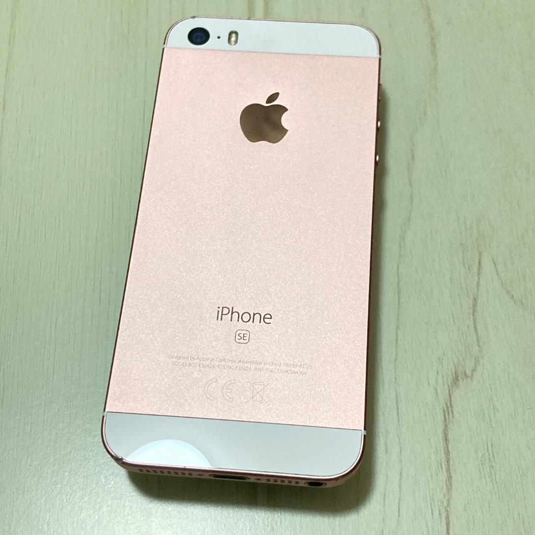 動作品 iPhone SE1 SE 第1世代 R.ゴールド 32GB 充電76％