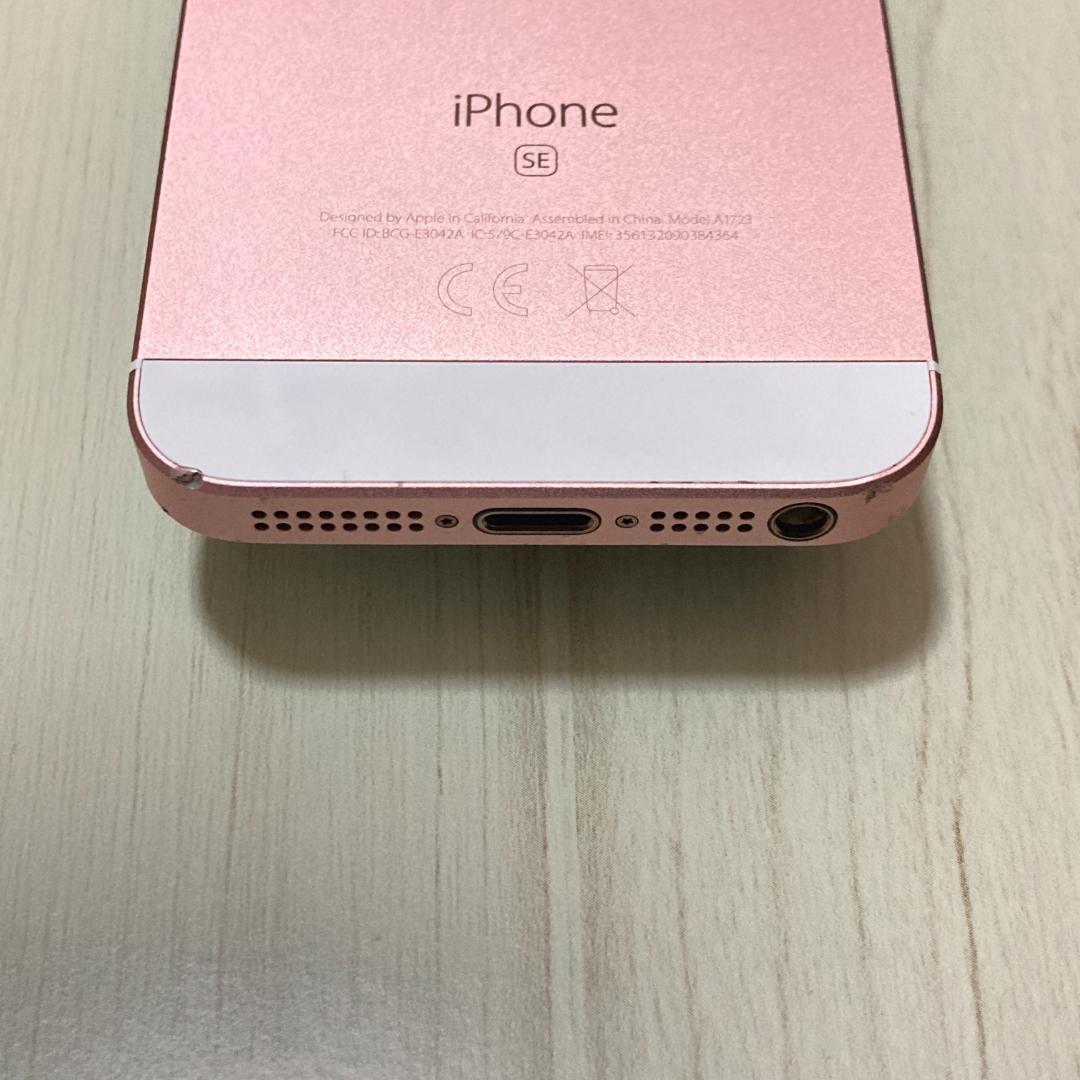 動作品 iPhone SE1 SE 第1世代 R.ゴールド 32GB 充電76％