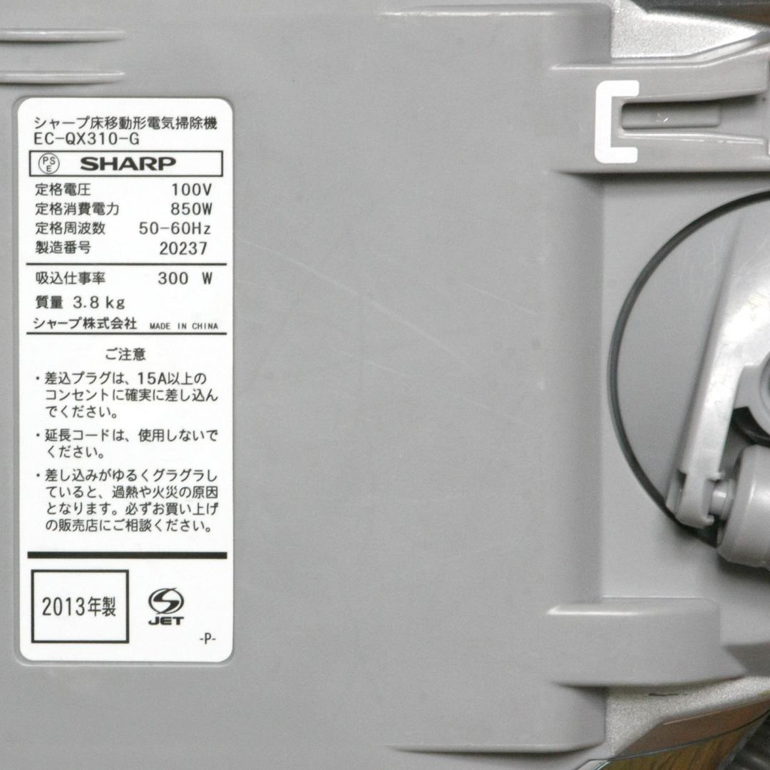 シャープ床移動型電気掃除機 EC-QX310-G サイクロン式【中古品】