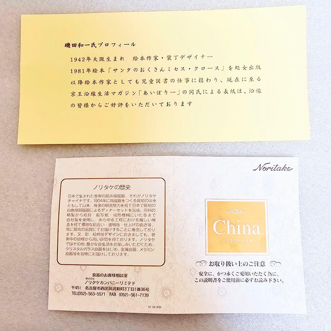 ノリタケ 京王電鉄 50周年記念 角皿 6枚セット 鉄道ファン noritake