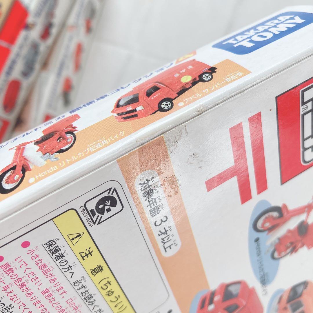 タカラトミー トミカ　郵便車コレクション　セット