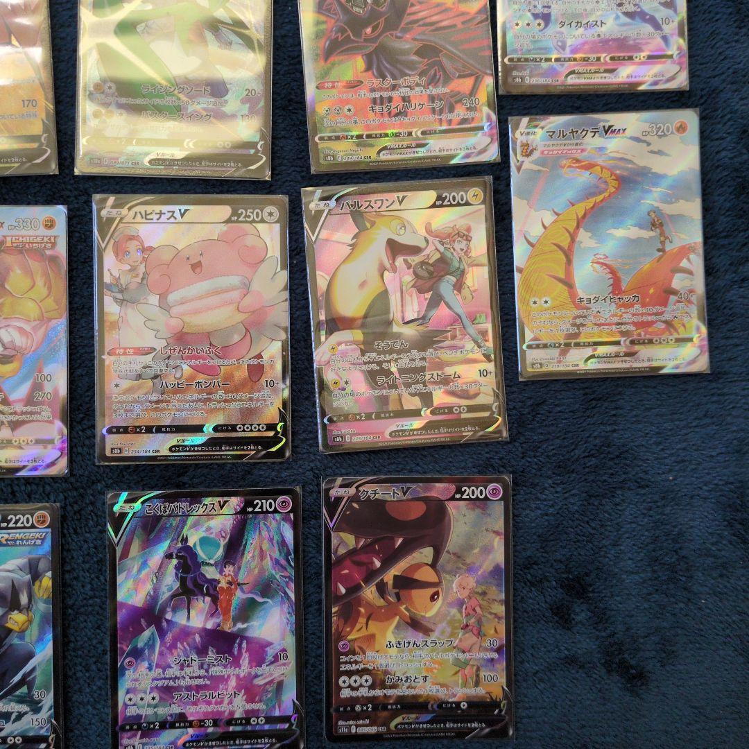 最安値 美品 CSR コンプリート 45枚 ポケモンカード 引退 大量 処分