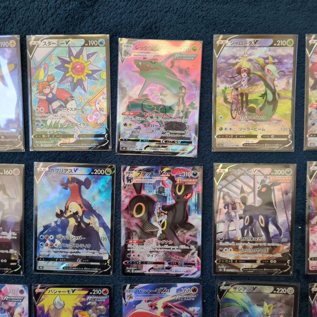 最安値 美品 CSR コンプリート 45枚 ポケモンカード 引退 大量 処分