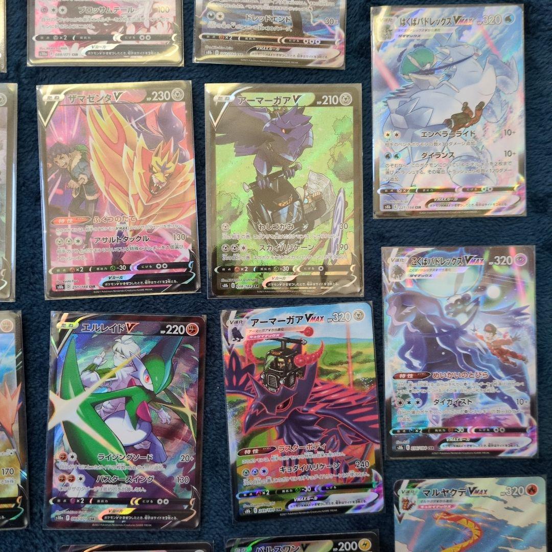 最安値 美品 CSR コンプリート 45枚 ポケモンカード 引退 大量 処分