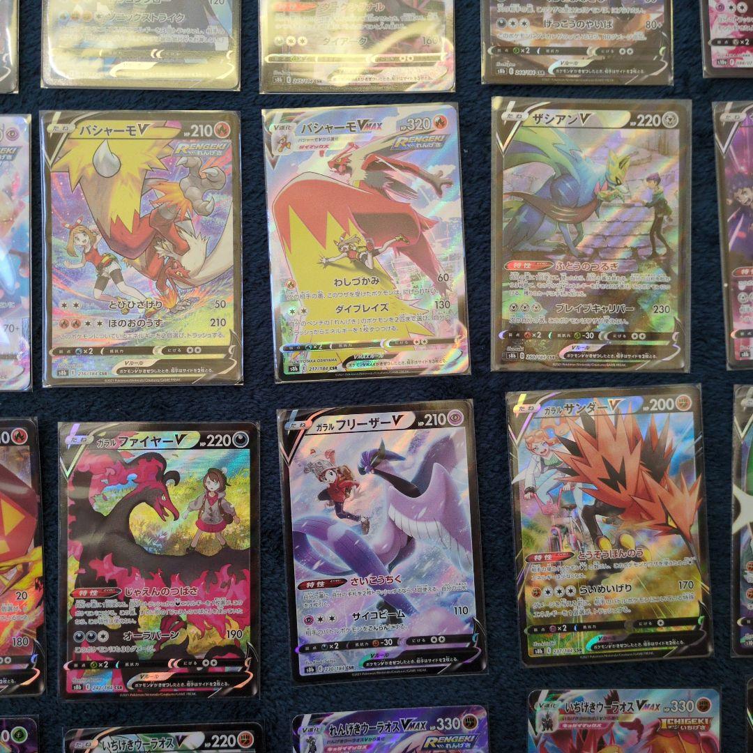最安値 美品 CSR コンプリート 45枚 ポケモンカード 引退 大量 処分