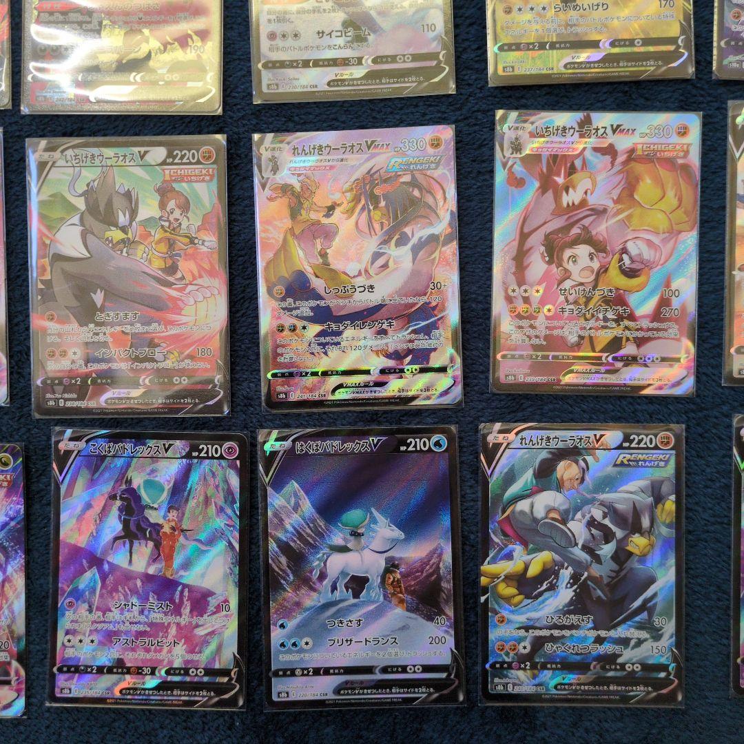 最安値 美品 CSR コンプリート 45枚 ポケモンカード 引退 大量 処分