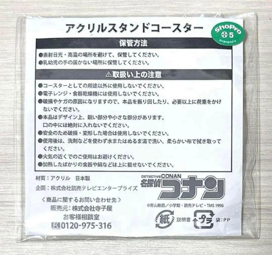 名探偵コナン　大阪城本陣　2022　アクリルコースター　灰原哀　ヒョウ柄　豹柄