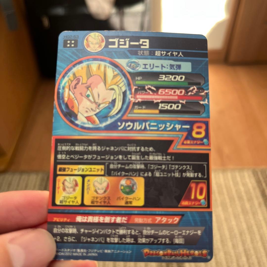 [美品] ドラゴンボールヒーローズ HG2-53 ゴジータ