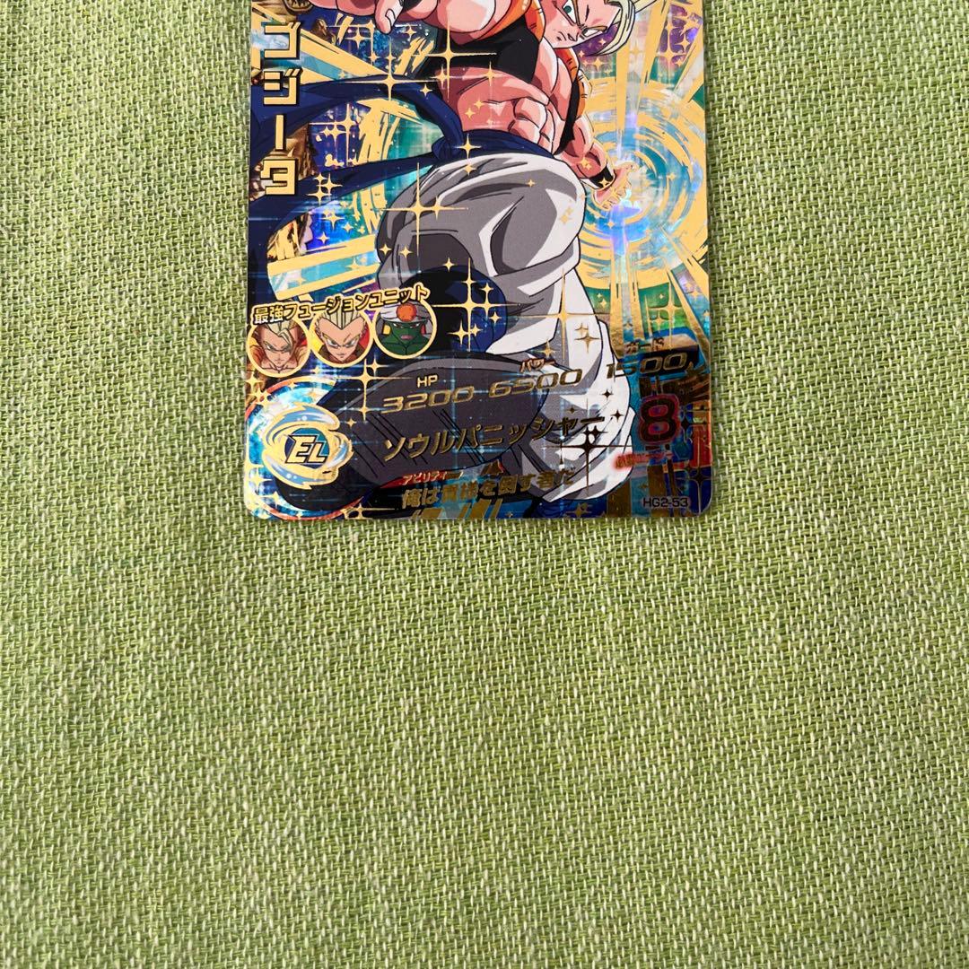 [美品] ドラゴンボールヒーローズ HG2-53 ゴジータ