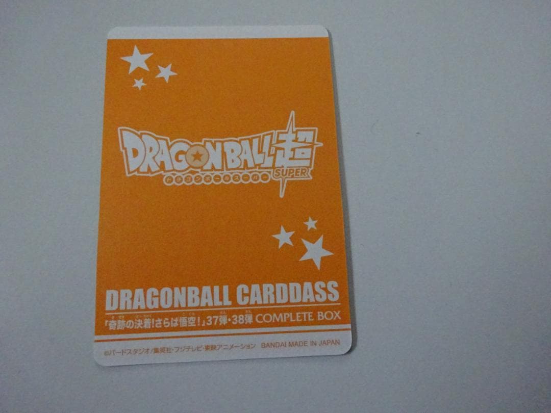 【新規カードダス SP01】ドラゴンボール パート37+38 カードダス