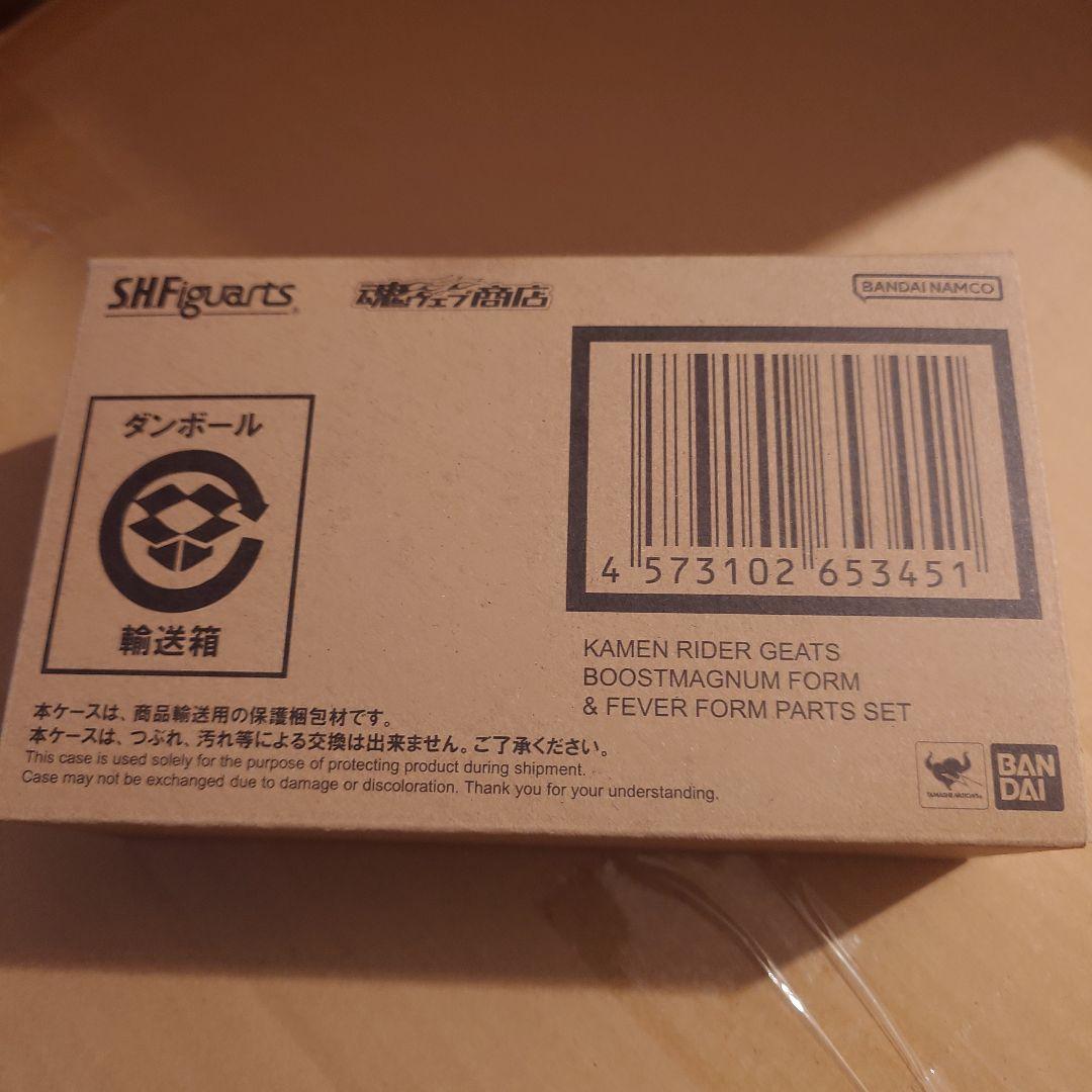 未開封 フィギュアーツ 仮面ライダーギーツ ブーストマグナム フィーバー