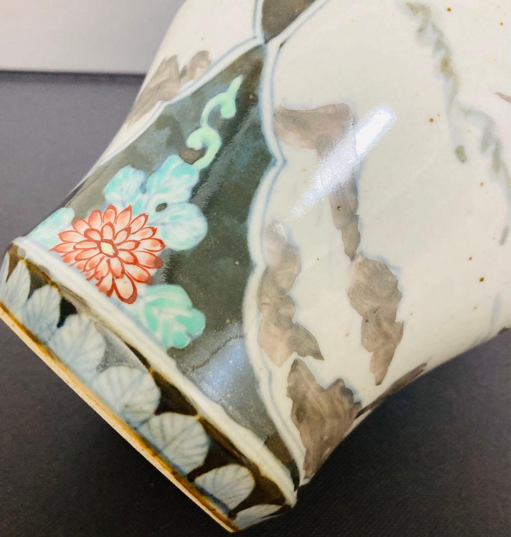 佐藤走波（五代）染錦菊絵山水文　花瓶　花入れ