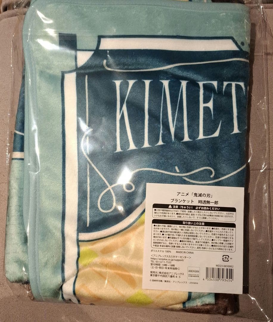 時透無一郎 鬼滅の刃 AGF ブランケット タオル