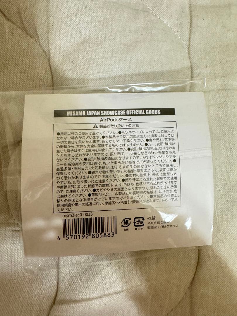 未開封 MISAMO TWICE AirPodspro ケース マスターピース
