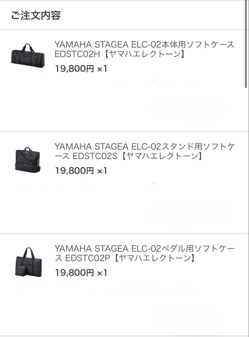 ヤマハエレクトーンELC-02(カジュアルモデル)用 ソフトケース3点セット