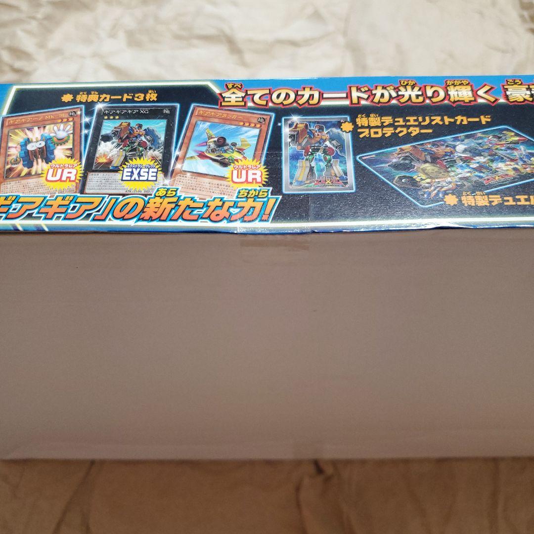 遊戯王ゼアルデュエリスセットVer.マシンギアトルーバーズ未開封・封印テープ付き