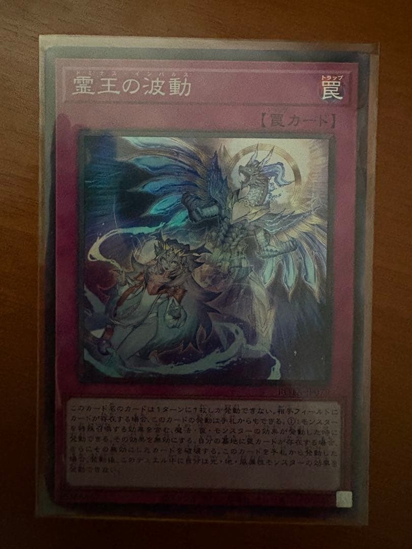 追跡発送【美品】霊王の波動スーパーレア3枚