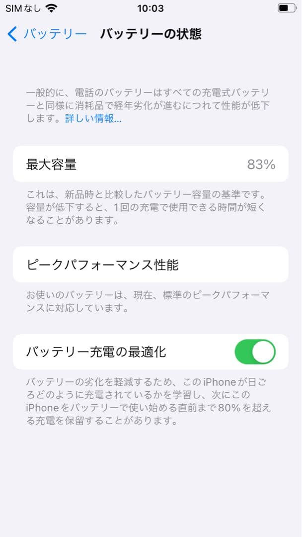 つ*き様 Apple iPhone6S 64GB SIMフリー