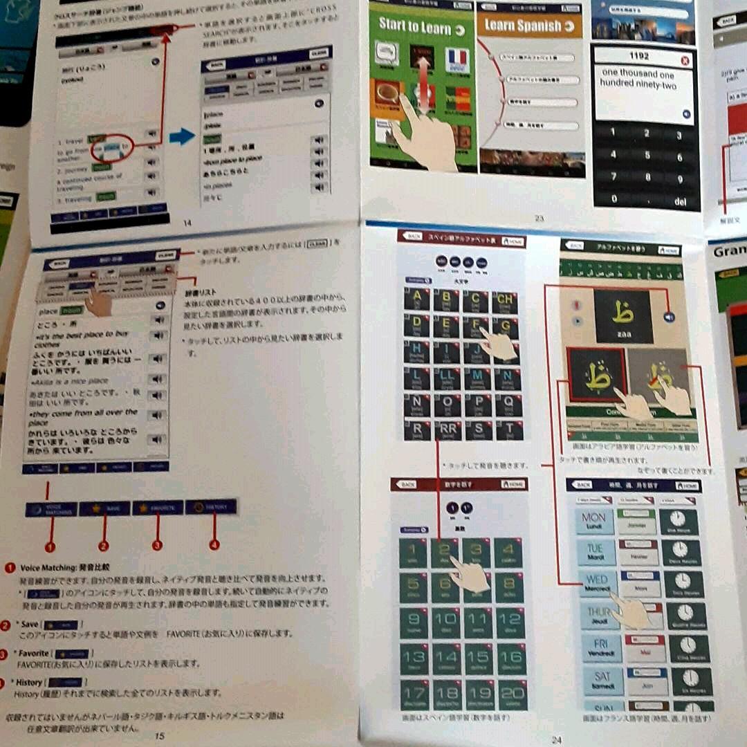 電子書籍リーダー本体 Learning tablet