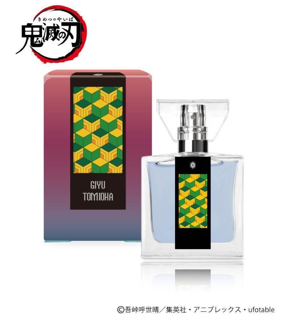 鬼滅の刃 フレグランス 冨岡義勇
