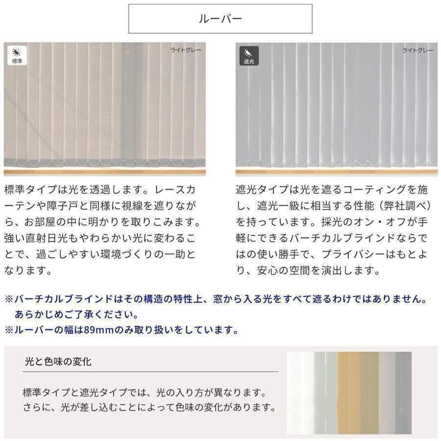 muddy バーチカルブラインド 標準 幅346cm×高さ180cm W