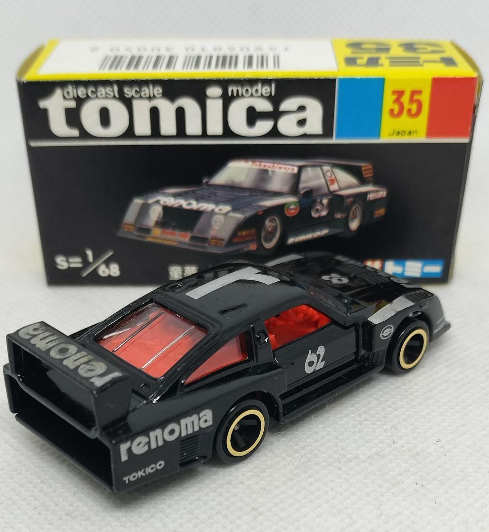 《黒箱トミカ35-2-1》童夢セリカターボ【renoma】未使用超美品