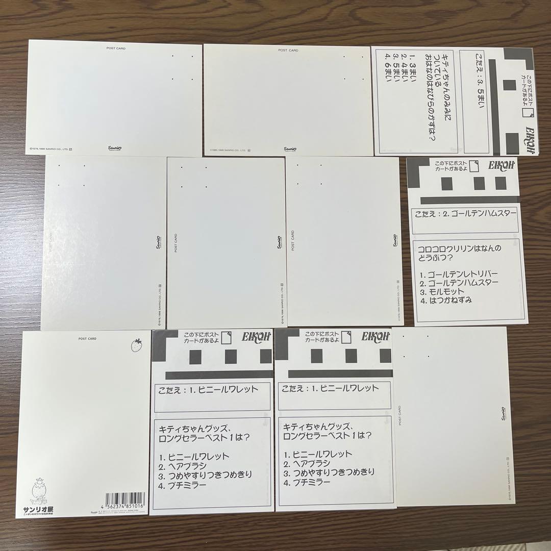 2000年頃 希少 平成レトロ サンリオ ポストカード 11枚 ゲーセン