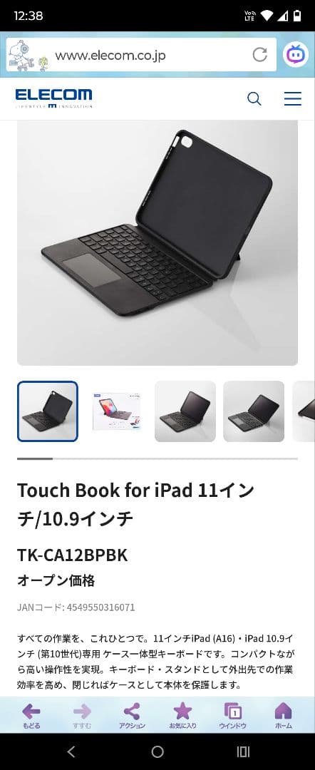 時間限定〰値下げ〰iPadA16用 ブラック キーボード付きケース