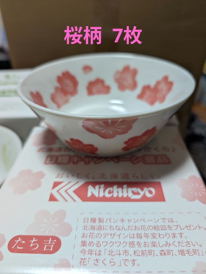 皿まとめ売り