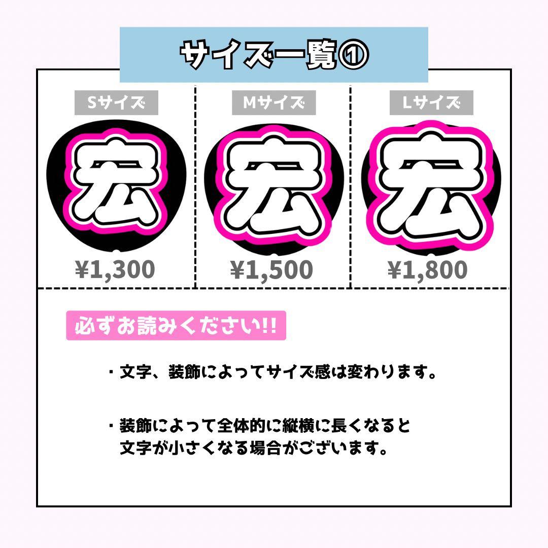 はるページ♡0220ネームボード うちわ文字 連結文字パネル オーダー
