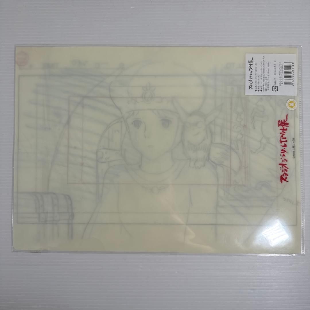 レア！未開封 風の谷のナウシカ レイアウト展 クリアファイル 宮崎駿 ジブリ