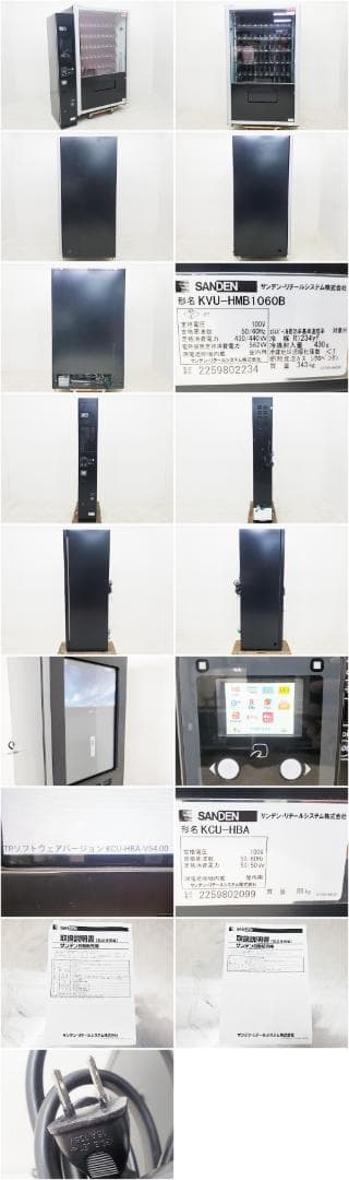 SANDEN 自動販売機 多段式
