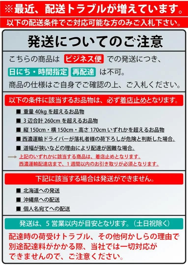 SANDEN 自動販売機 多段式