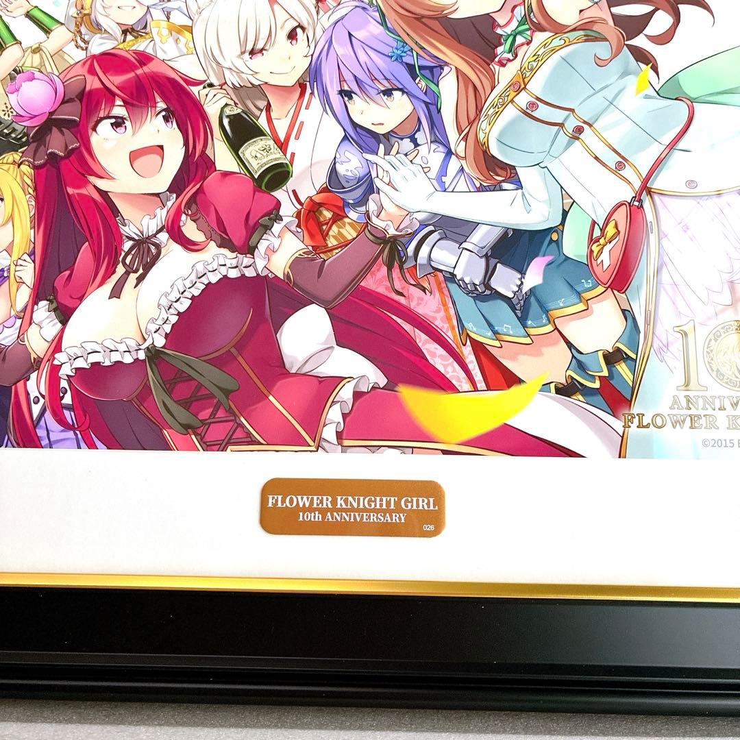 フラワーナイトガール 10周年 メモリアルアート