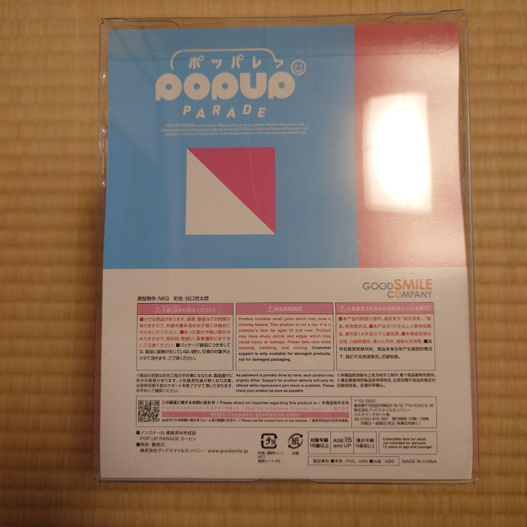 POP UP PARADE カービィ 「星のカービィ」 フィギュア