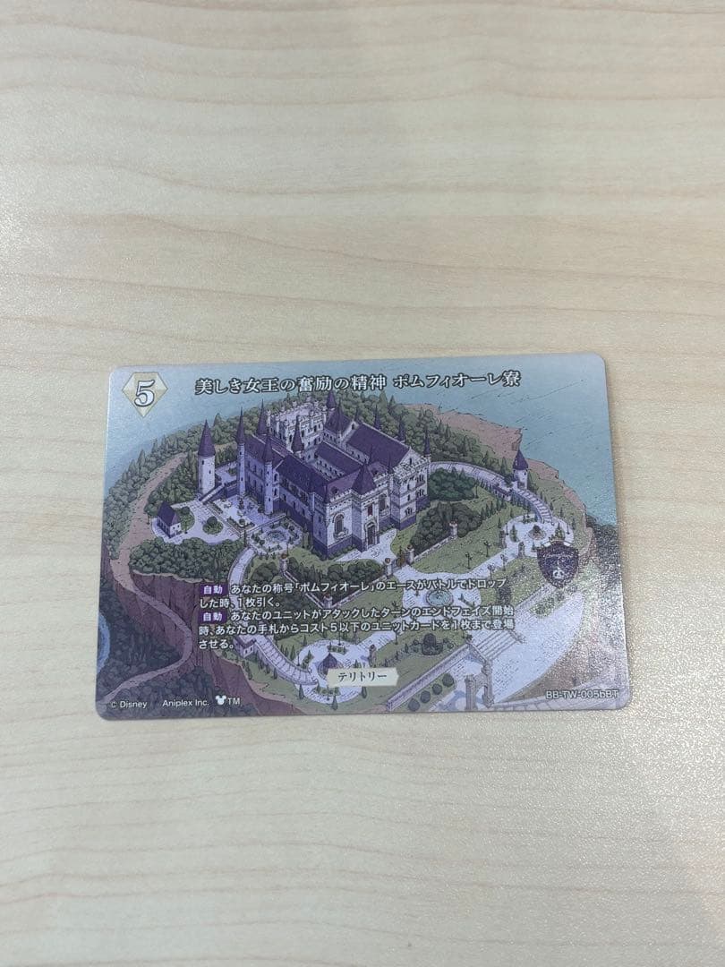 ビルディバイド エペル BT