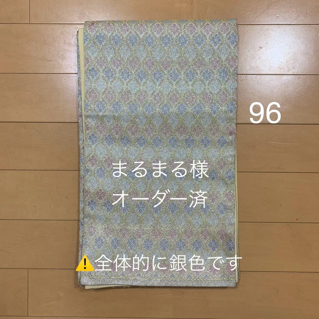 87、まるまる様オーダー専用　帯79・96・116　ショルダー3点　他
