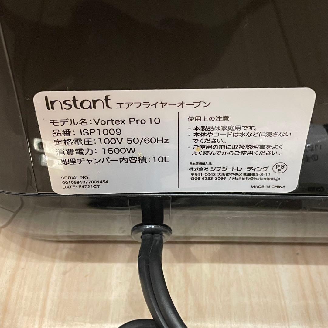 Instant Vortex Pro エアフライヤーオーブン ISP1009