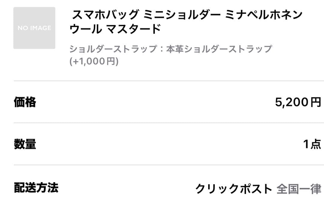 ウインター　ミナペルホネン　シザー　バック